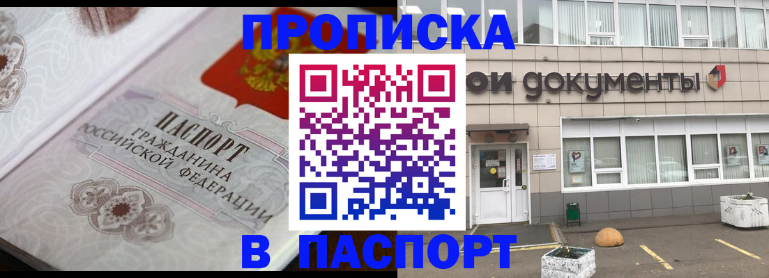 прописка ребенка в Соликамске