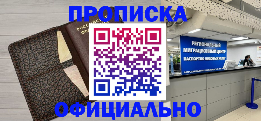 прописка для военкомата в Соликамске