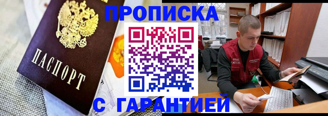 купить прописку в Соликамске
