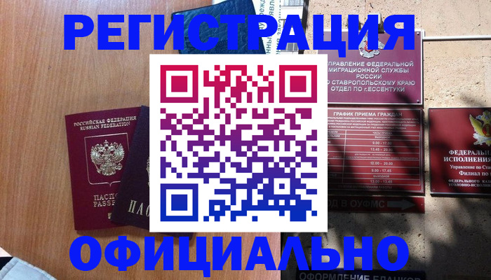 временная регистрация недорого в Соликамске