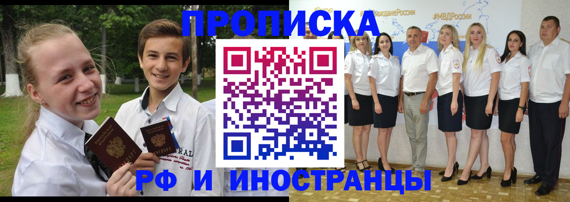 временная регистрация в квартире в Соликамске