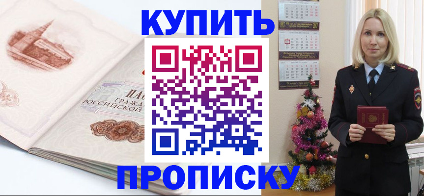 прописка в квартире в Соликамске