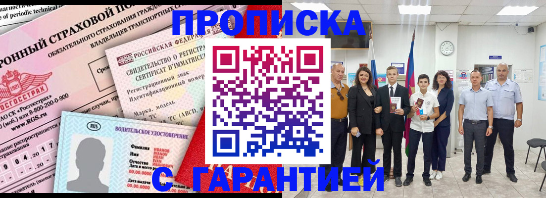 прописка в квартире в Соликамске