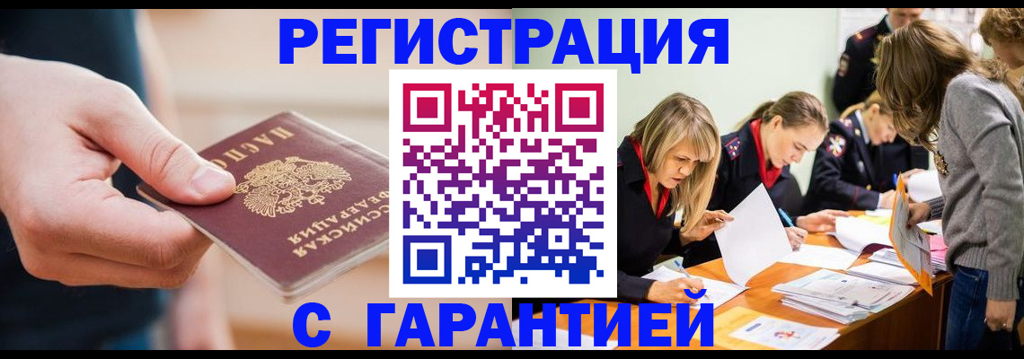 прописка паспорт в Соликамске